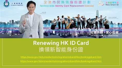 smart hk id card schedule|hong kong smart id card.